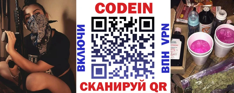 Codein Purple Drank даркнет сайт Цимлянск