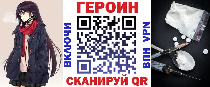 ГЕРОИН афганец Цимлянск