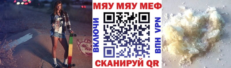Мефедрон mephedrone Цимлянск