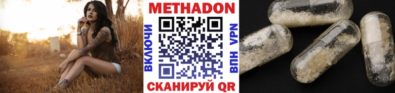 Метадон VHQ  наркошоп  даркнет Telegram  Цимлянск 